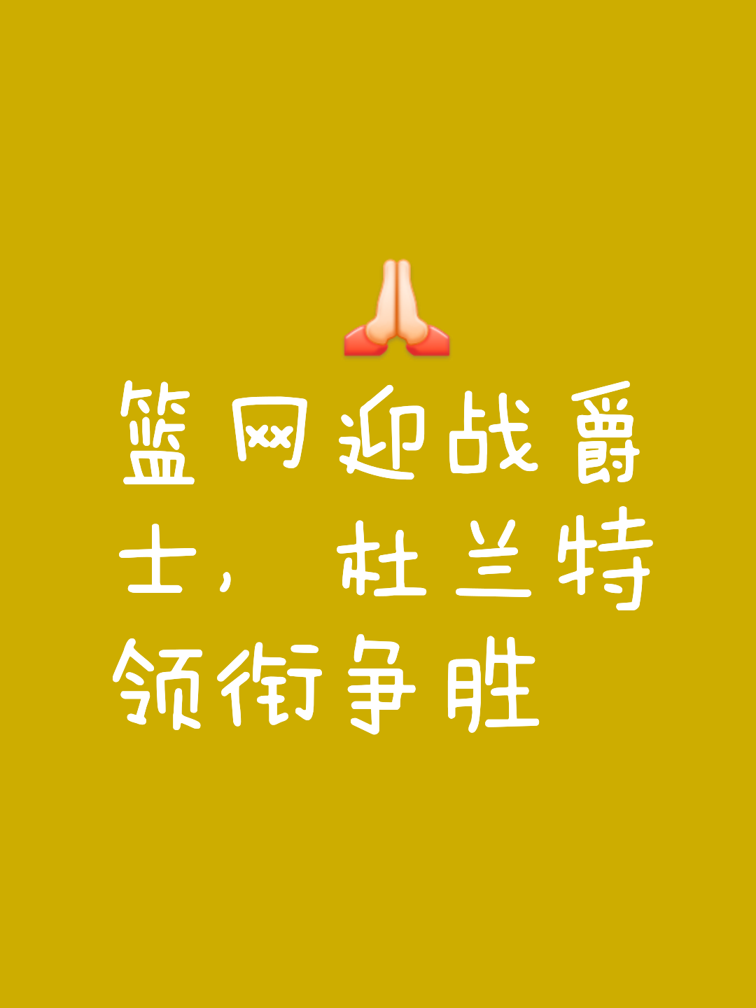 开云体育APP下载-关于&quot;爵士队稳扎稳打，迎来宝贵战果&quot;的信息