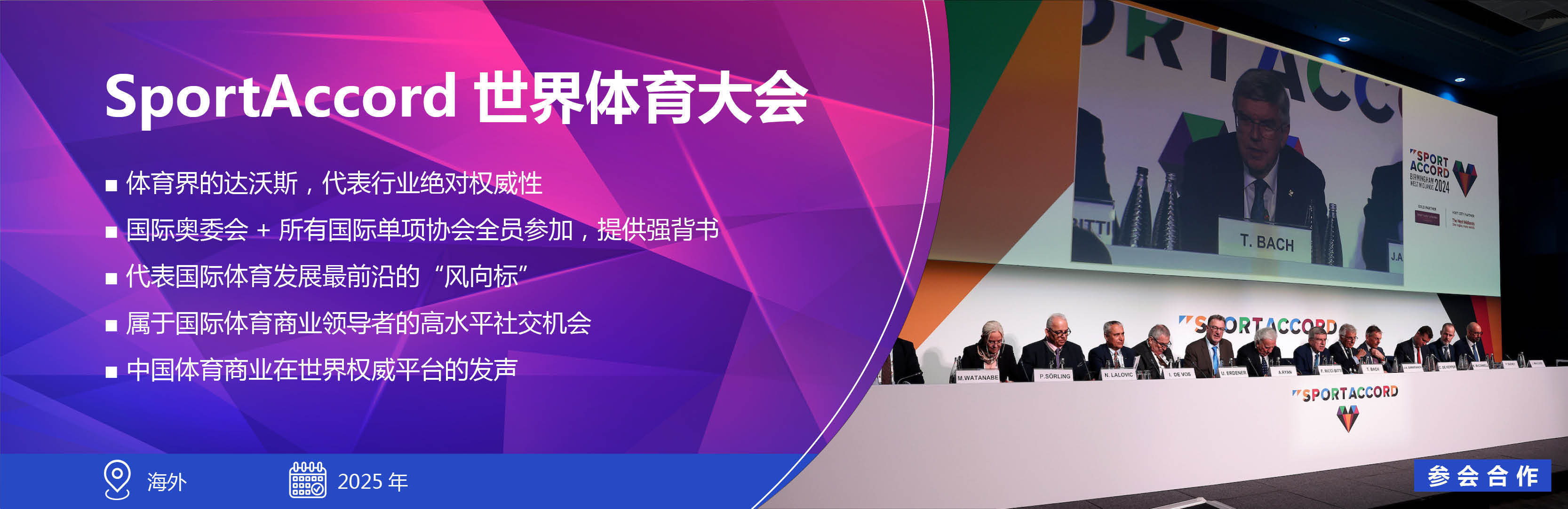 中国足球职业联盟优化联盟规则，提升管理水平