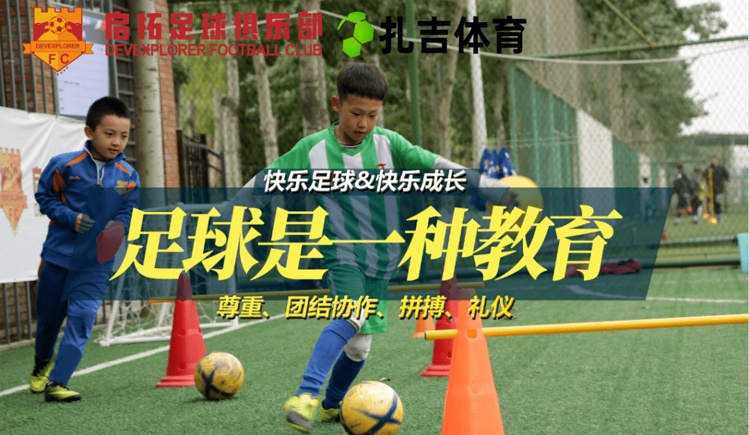 青训数据平台上线，实现青少年成长全程追踪和评估的简单介绍