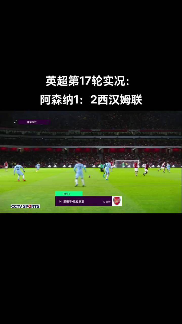英超大逆转，精彩进球、神级扑救点燃现场气氛