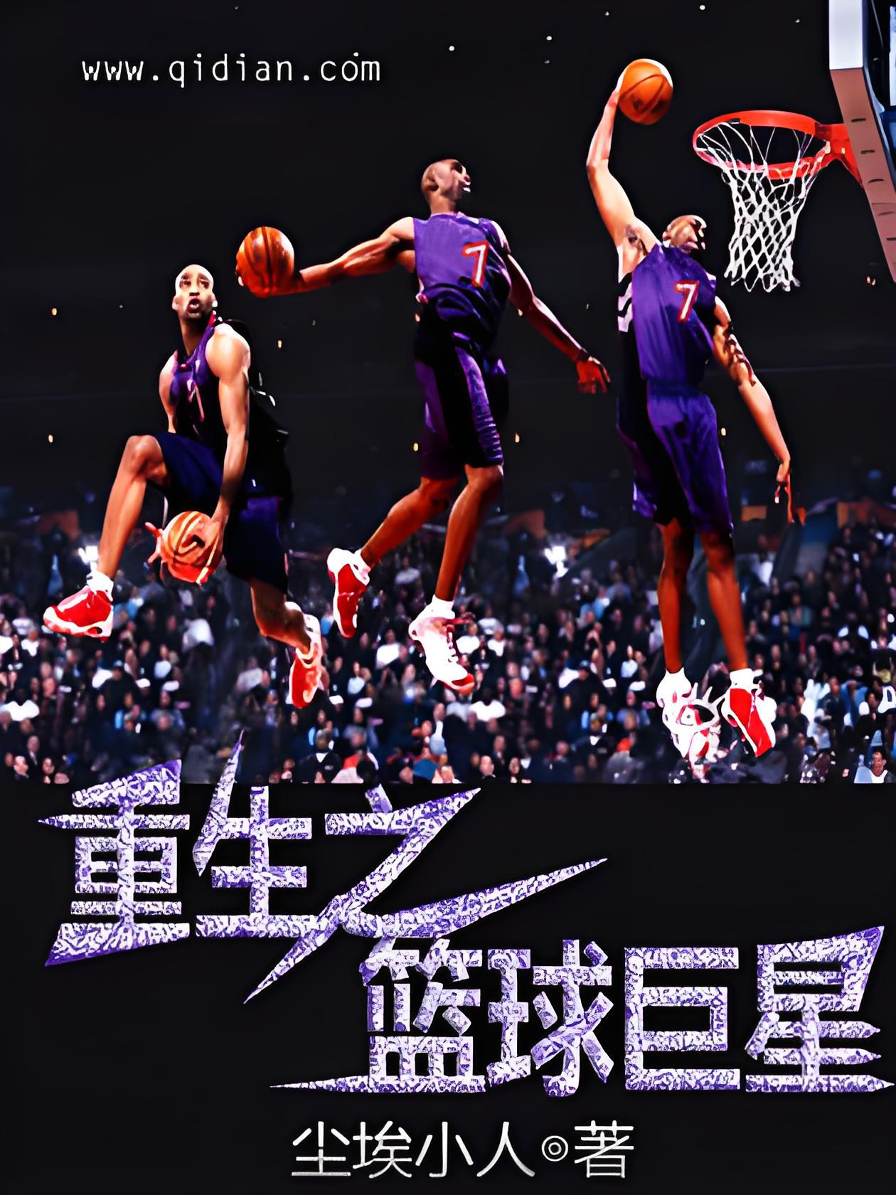 球员成长：从新手到巨星的蜕变之路的简单介绍
