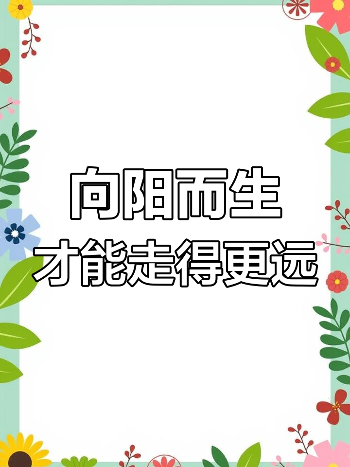 kaiyun开云·官方网站-包含逆境之光：逆风翻盘激发无限潜能的词条